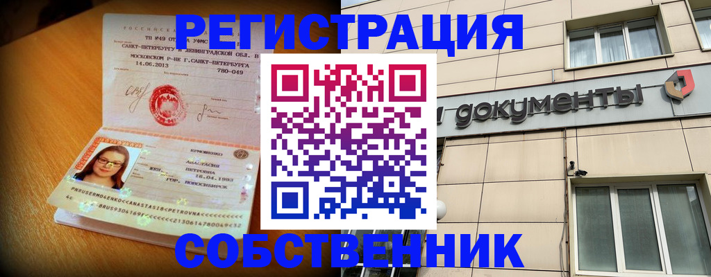 миграционный учет в Шарье