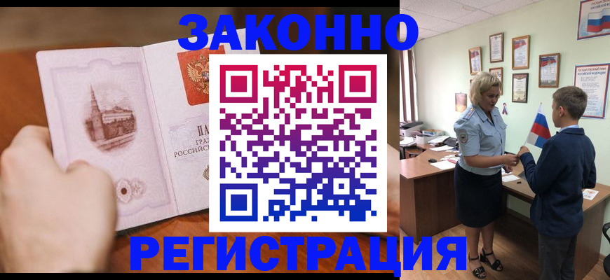 временная регистрация в квартире в Шарье