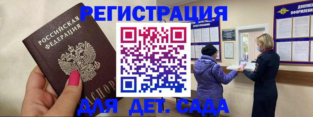 временная регистрация поиск в Шарье