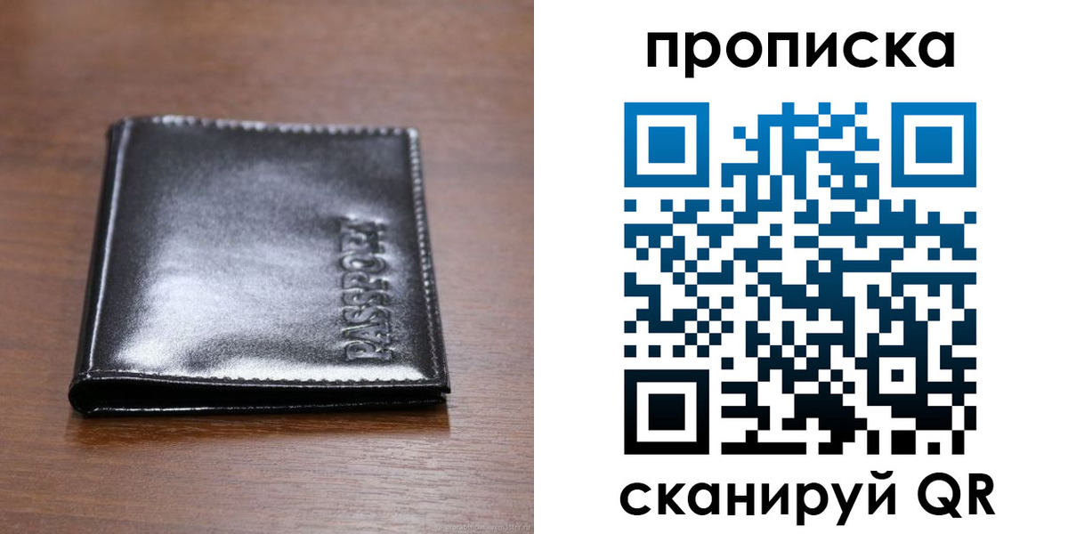 временная регистрация в квартире в Шарье