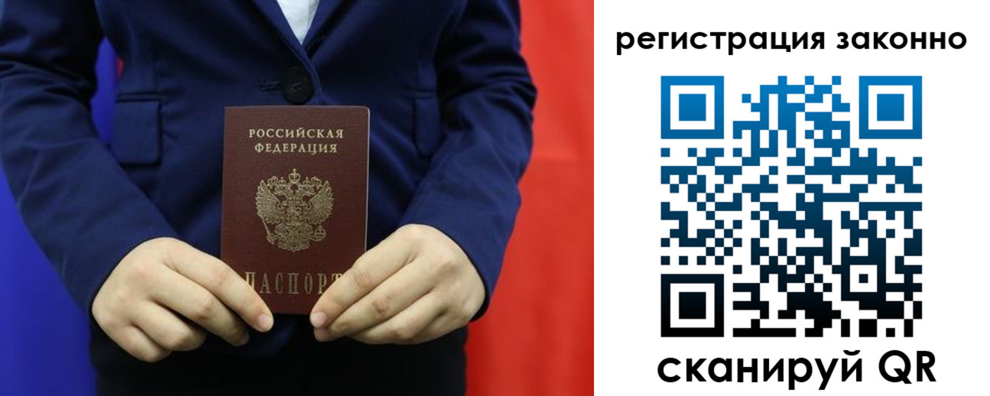 временная регистрация в Шарье