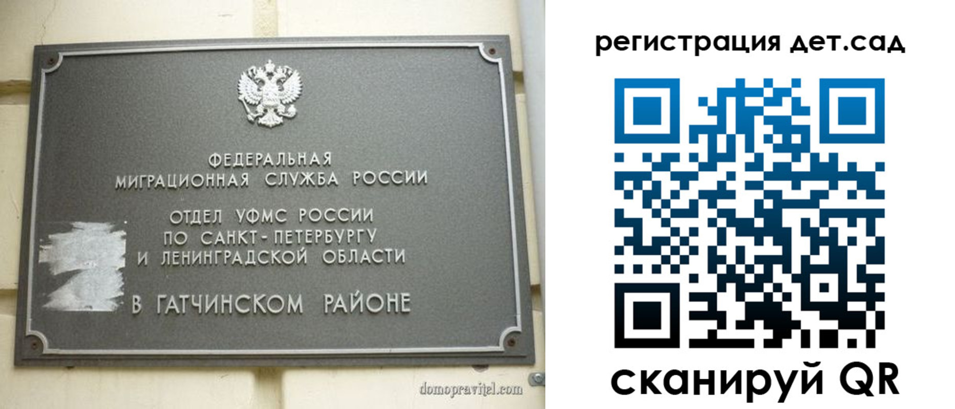 временная регистрация надежно в Шарье