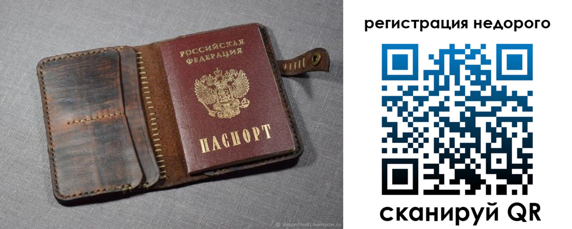 прописка в квартире в Шарье