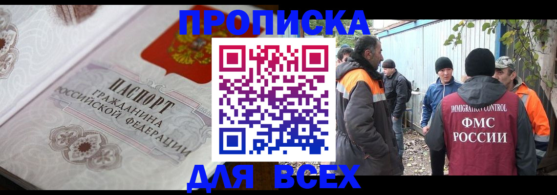 прописка ребенка в Шарье
