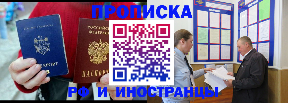 где прописаться в Шарье