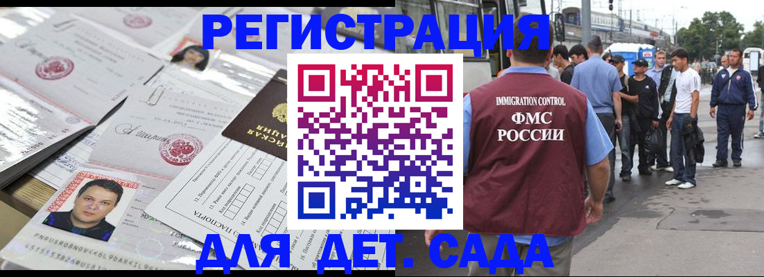 временная регистрация 2025 в Шарье