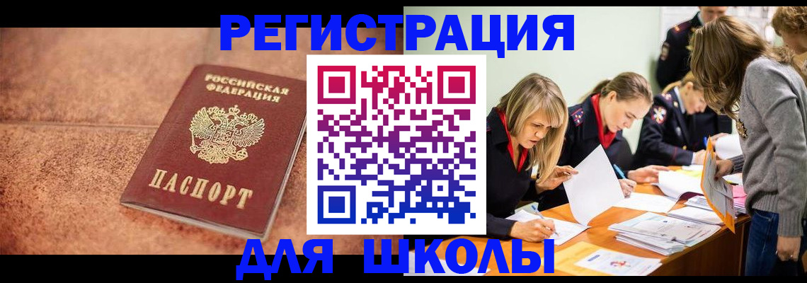 прописка гарантия в Шарье