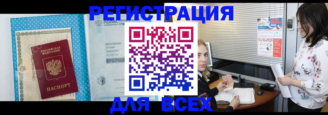 временная регистрация поиск в Шарье